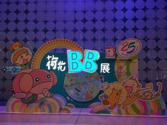 -香港会议展览中心演讲厅