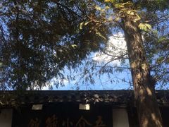-吾介小籠館
