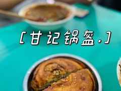 -甘记肥肠粉(马鞍北路店)