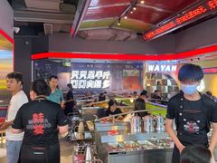 大堂-蛙宴·美蛙火锅基地(万象城店)