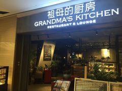 门面-G+KITCHEN(龙湖狮山天街店)