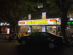 -鹤睦鱼生·啫啫煲·海鲜(保利百合店)