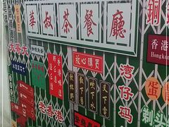 -華叔茶記
