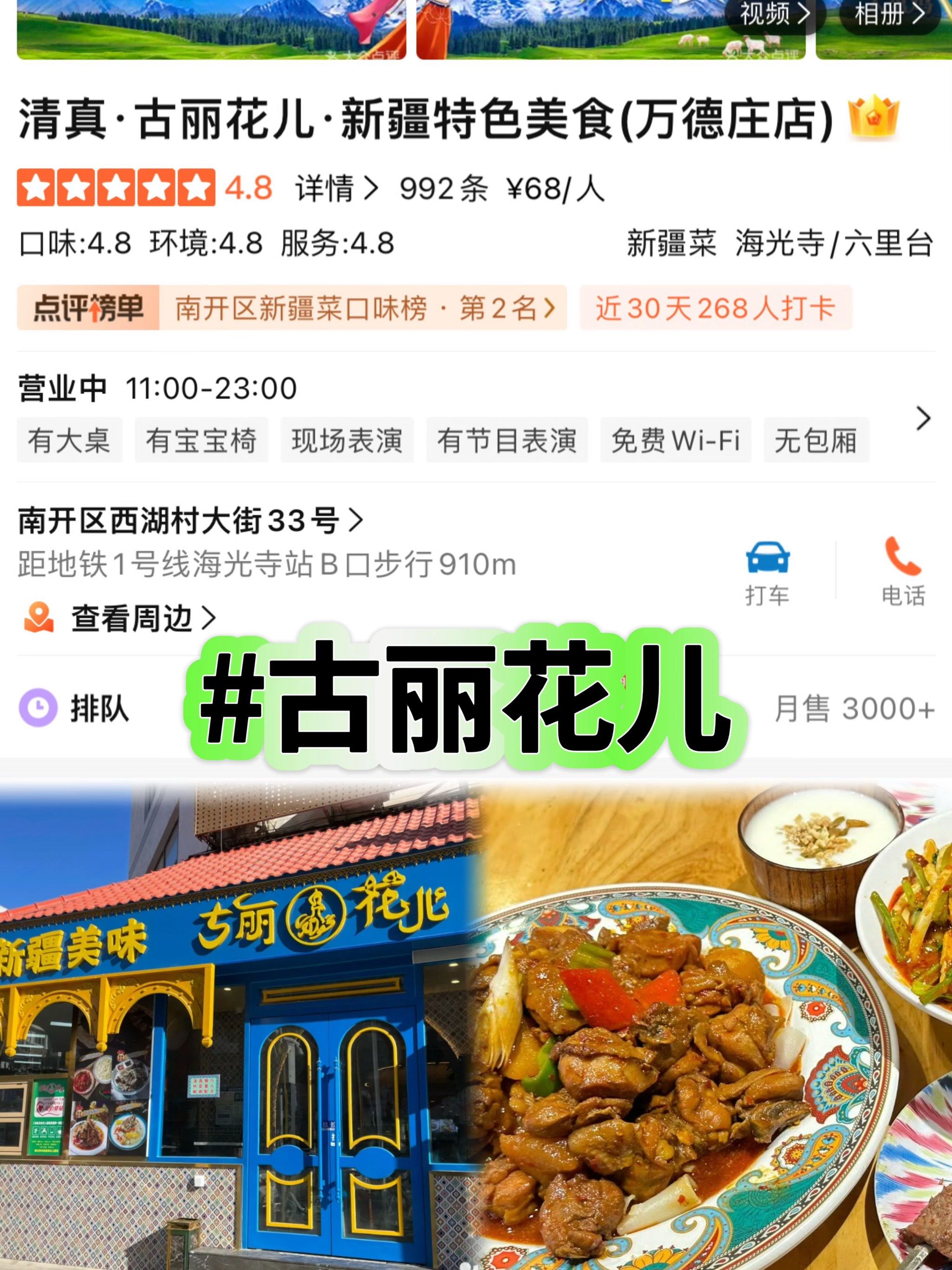 天津美食攻略|不能错过的万德庄大街美食!