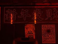 -RMK Shochu Bar(三诺店)