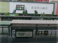 -麦当劳(总统大酒店店)