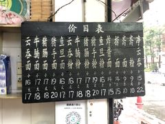 -海幢瑞芳饮食店