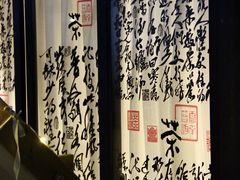 -邈墨茶馆(凤起路店)