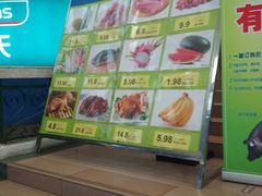 特价-天河沃尔玛