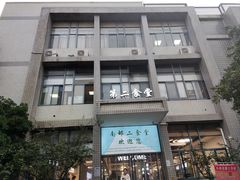 -南京邮电大学(仙林校区)