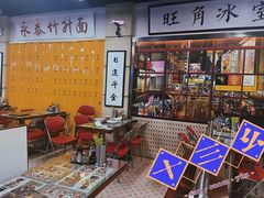 -七爷清汤腩·港式餐厅(金狮广场店)