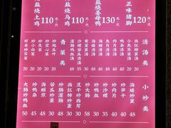 -忠记姜母鸭