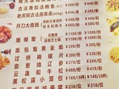 菜单-利苑酒家(合景国际金融广场店)