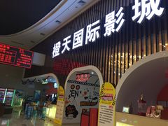 -中影南方影城嘉邻中心店