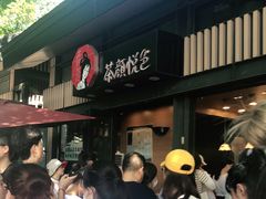 -茶颜悦色(岳麓山顶店)