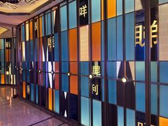 -堂会·KTV·自助餐·团建聚会(天河店)
