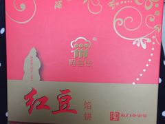 -阿吉仔(大元路店)