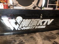 -潮派KTV(海珠新都荟广场店)