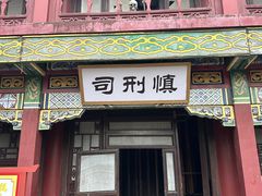 -横店影视城明清宫苑园区