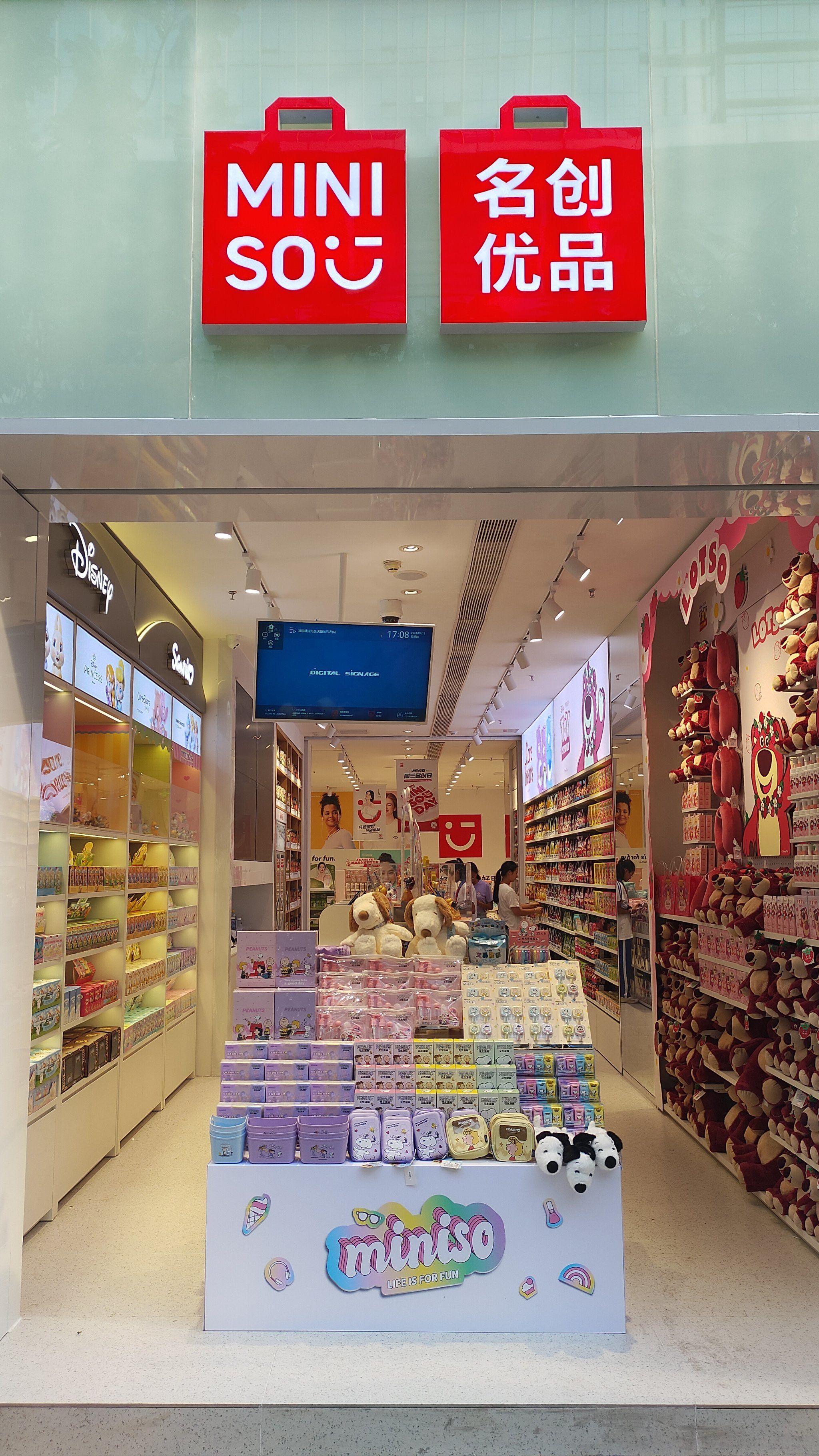 海岸城的名创优品又开啦!