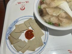 -汪一挑馄饨(老街店)