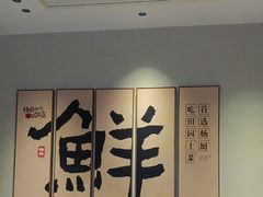 -杨厨的田园饭店(长城路店)