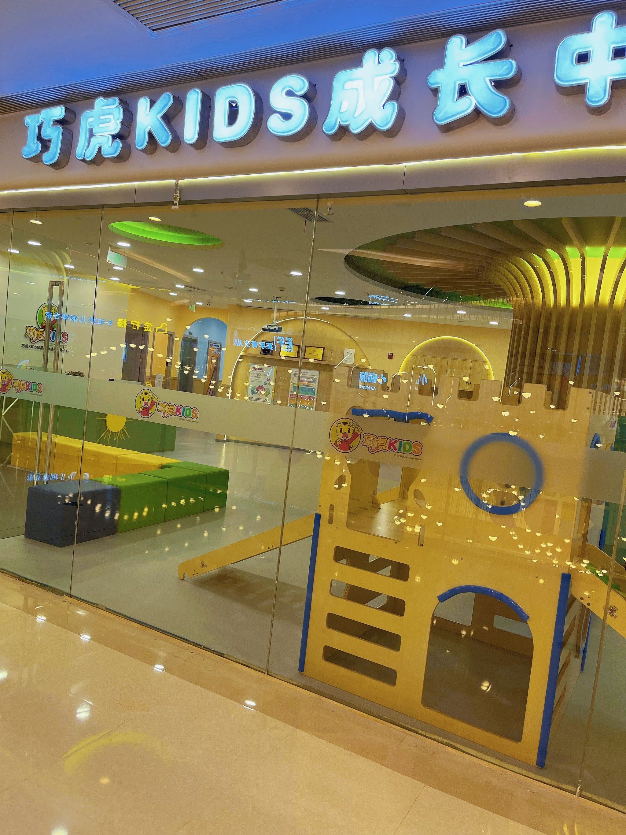 儿童天地～快乐学习