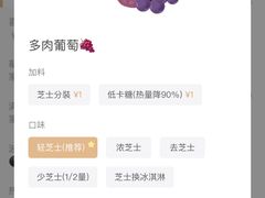 -喜茶(永旺梦乐城店)