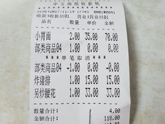 账单-明呈黄鱼面馆(斜土路店)