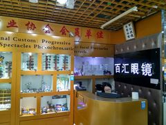 -PARKWAY·百汇眼镜(三叶眼镜城店)