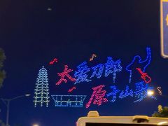-山西体育中心红灯笼体育场