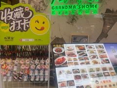 -外婆家(西红门荟聚购物中心店)