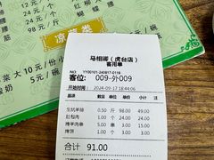 -马相卿特色烤肉面食馆(虎台店)