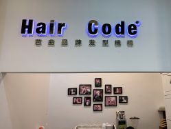 -HairCode芭曲发型