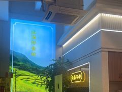 -山顶沙河粉-粤菜馆(凯旋店)