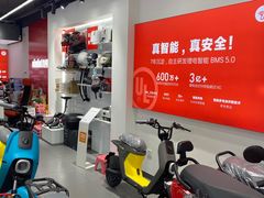 -九号电动车(安定门内大街店)