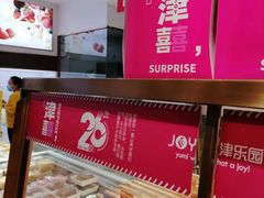 -津乐园(芥园道店)