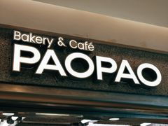 -PAOPAO Bakery&Café(港汇店)