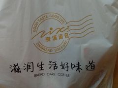 -资溪面包(城中店)
