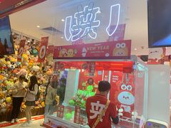 -LLJ夹机占(正佳广场店)