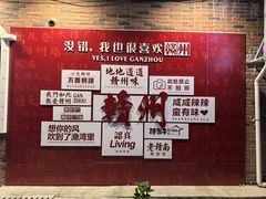 -醋果子炒大肠·老赣南客家菜(渔湾里店)