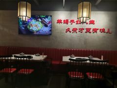 大堂-京韵胡同·酱香羊蝎子火锅涮肉(长寿路店)