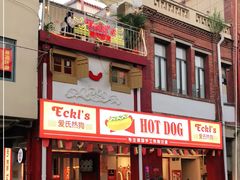 门面-Eckl’s爱氏热狗(猫街店)