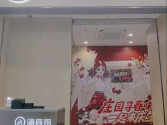 -海底捞火锅(太阳宫凯德mall店)