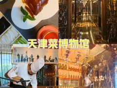 -津菜典藏河西店(水上店)