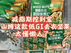 -山姆会员商店(西溪店)