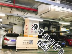 -环球港-停车场