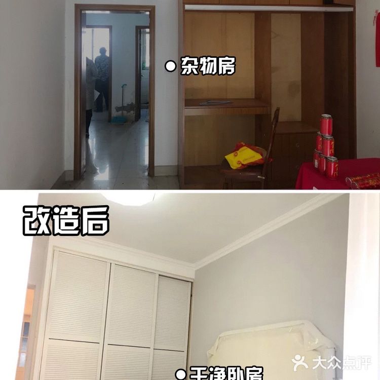 帝都68平老破小，花费14万改造大变身！