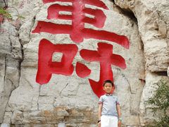 -青州市云门山风景区