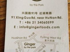 名片、地址-Ginger(兴国路店)